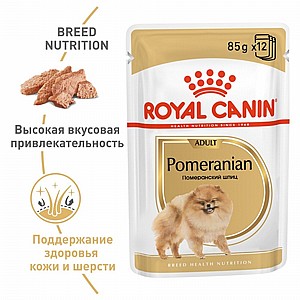 Royal Canin רויאל קנין פאוץ כלב פומראניין 85 גרם Royal Canin רויאל קנין פאוץ כלב פומראניין 85 גרם
